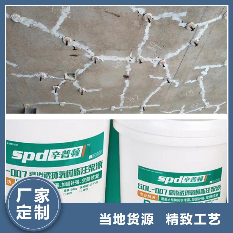 环氧注浆液生产厂家