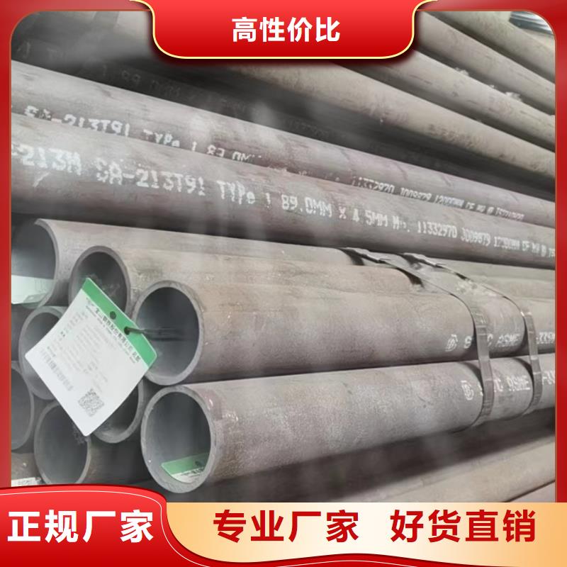 价格合理的15CrMoV合金钢管生产厂家