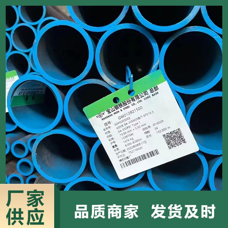 支持定制的T91合金钢管供货商