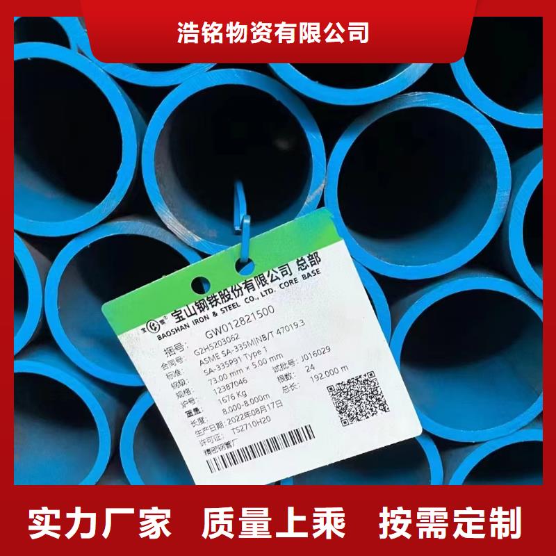 价格合理的15CrMoV合金钢管生产厂家