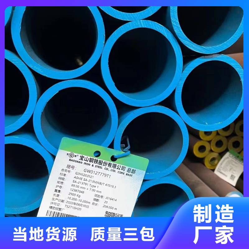 15CrMoG合金钢管期待您的咨询