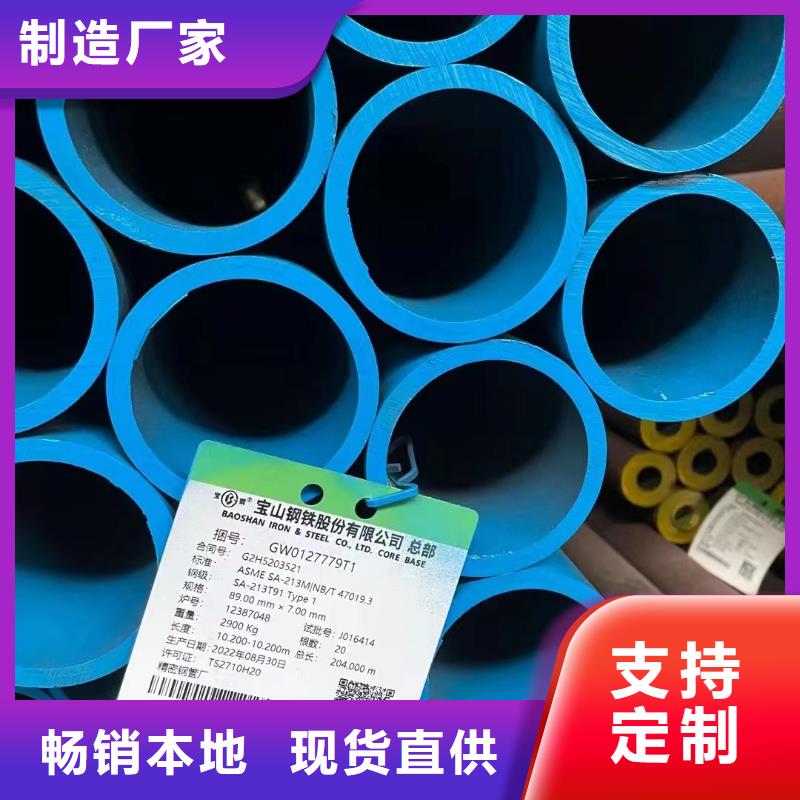 合金钢管厚壁无缝钢管货到付款
