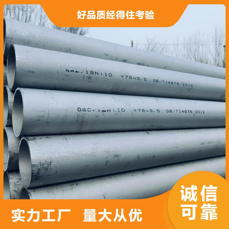 批发310S不锈钢管的厂家