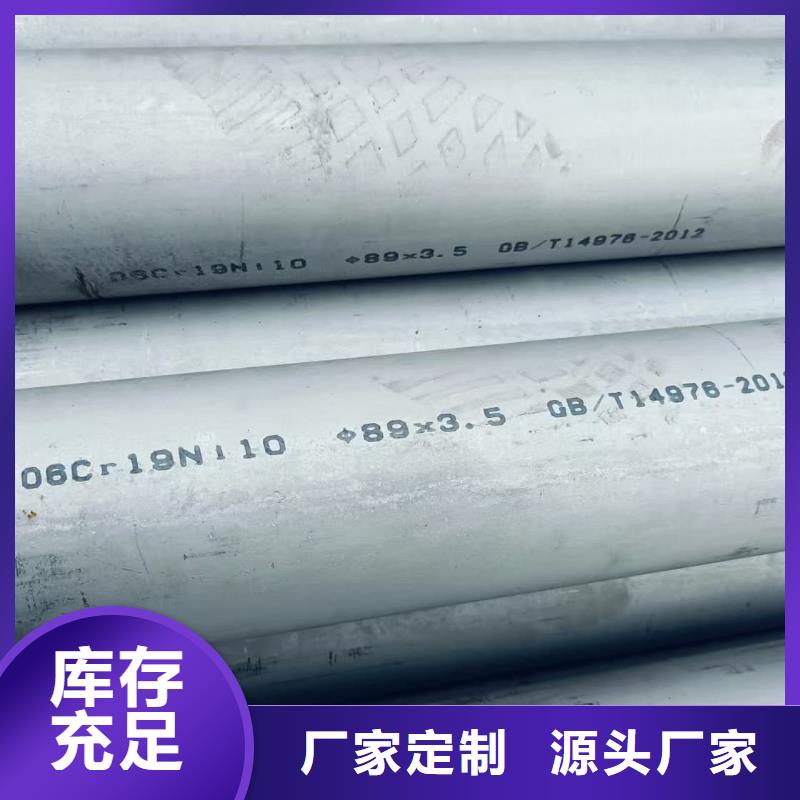 定制316L不锈钢管_生产厂家