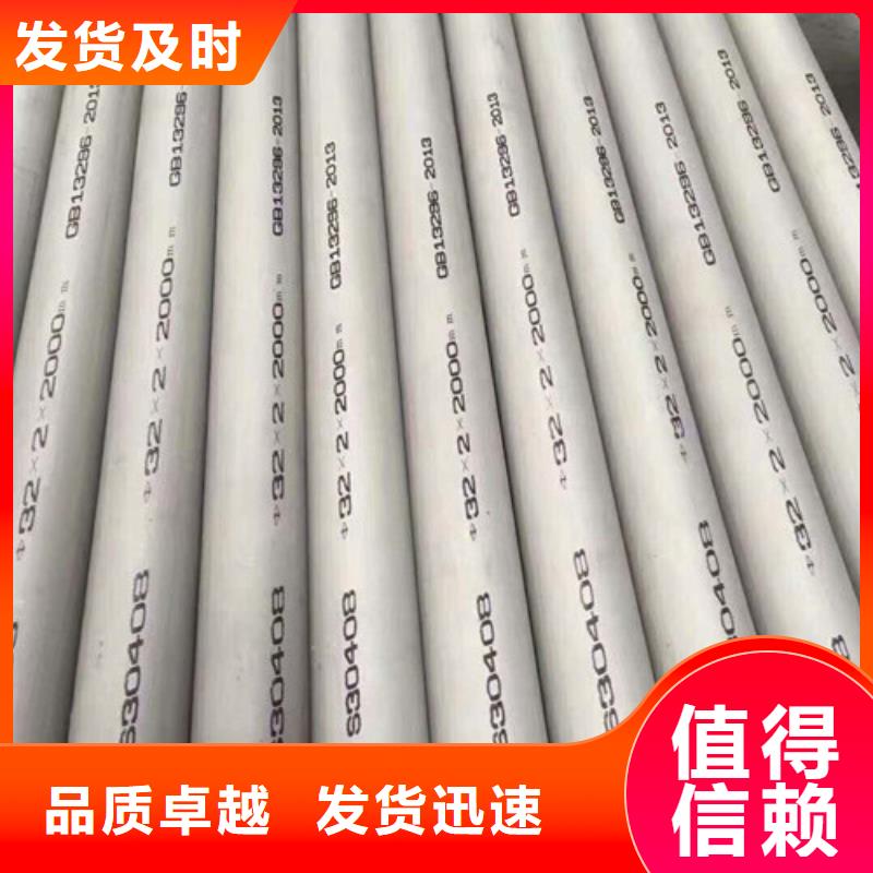 定做310S不锈钢管的批发商