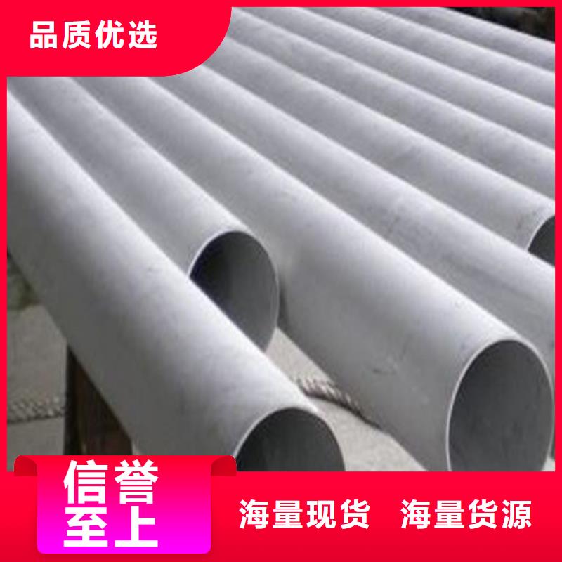定制304不锈钢管的销售厂家