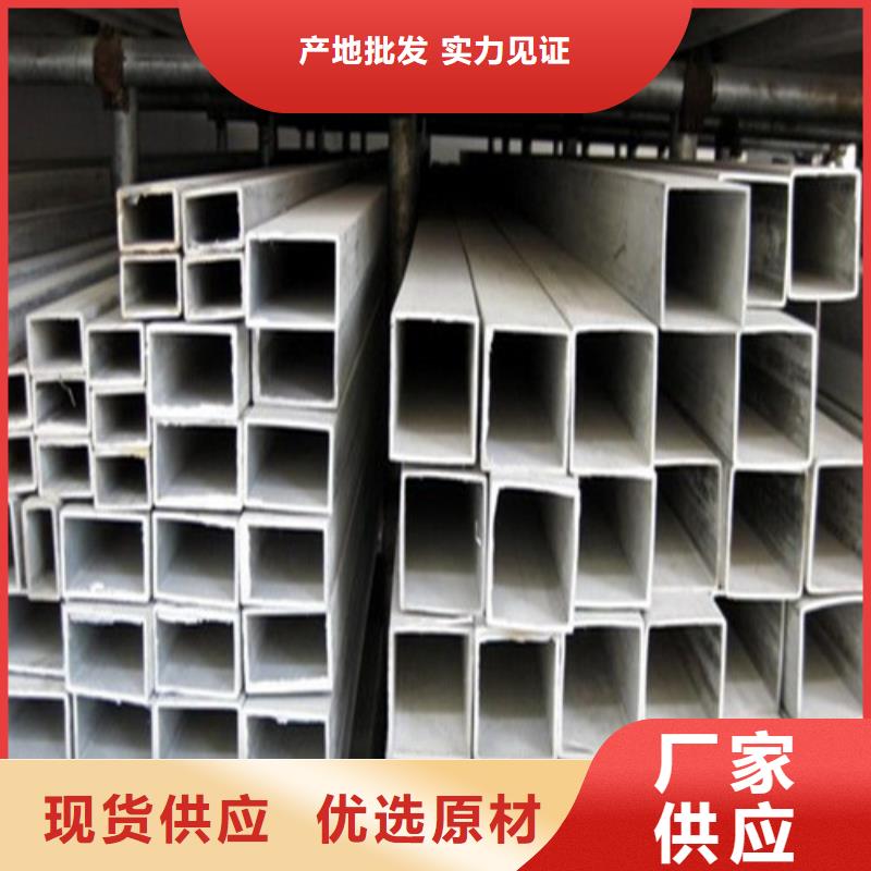 专业销售310S不锈钢管-口碑好