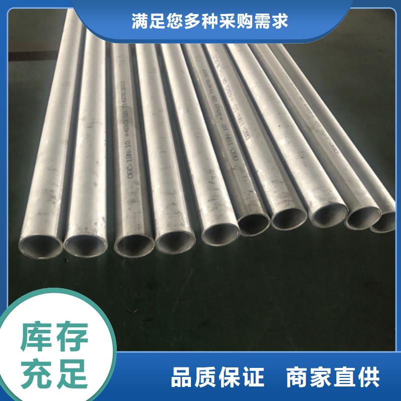 310S不锈钢管期待您的咨询