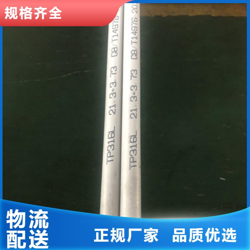 现货供应316L不锈钢管的厂家