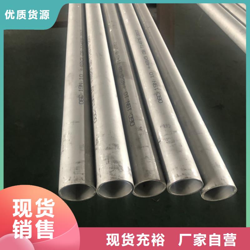 2025质优价廉#2507不锈钢管制造商#来图定制
