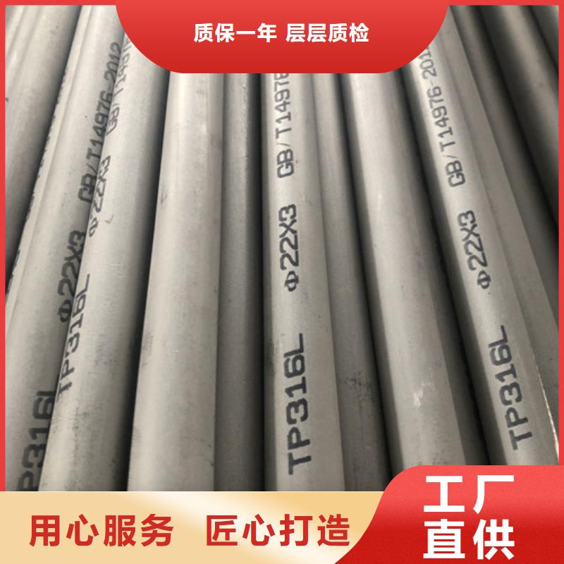规格齐全的304不锈钢管基地