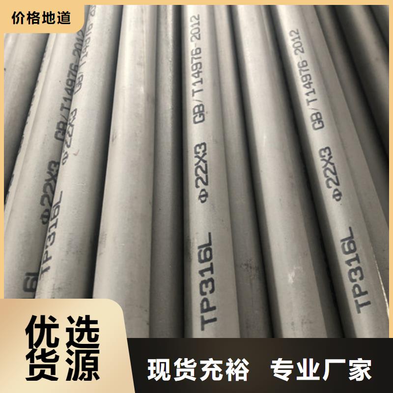 不锈钢无缝管_多年生产经验厂家