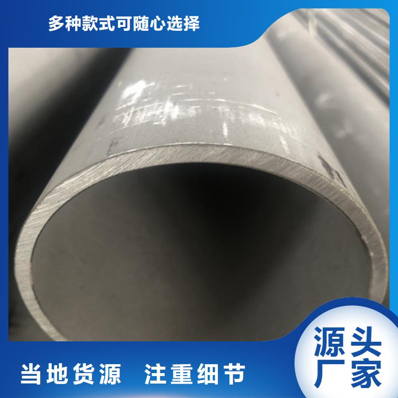 310S不锈钢管更多详情点击
