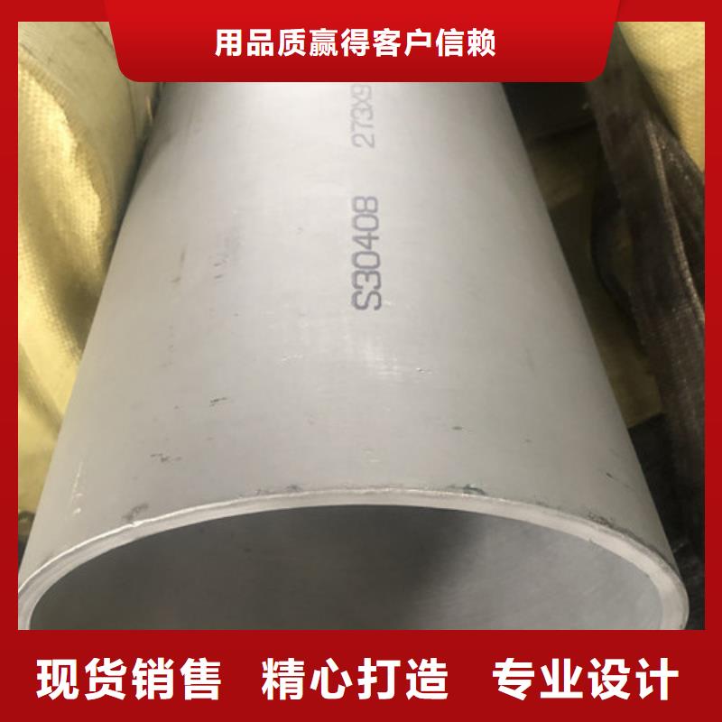 630不锈钢管-来电咨询
