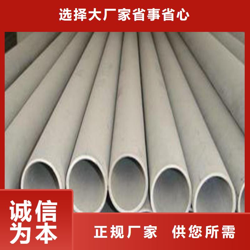 供应316L不锈钢管的基地
