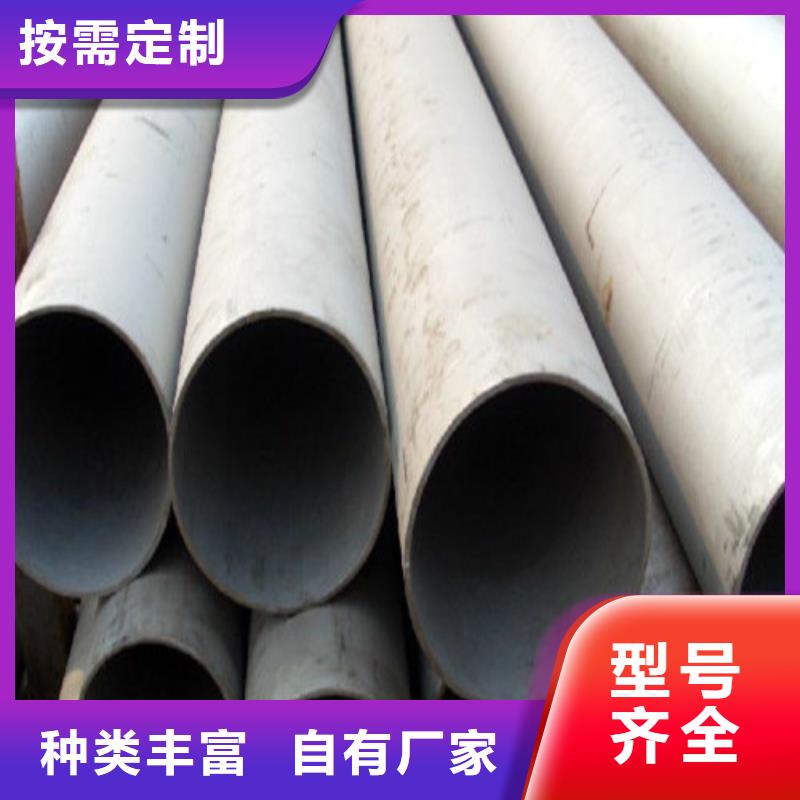 定做2205不锈钢管的基地