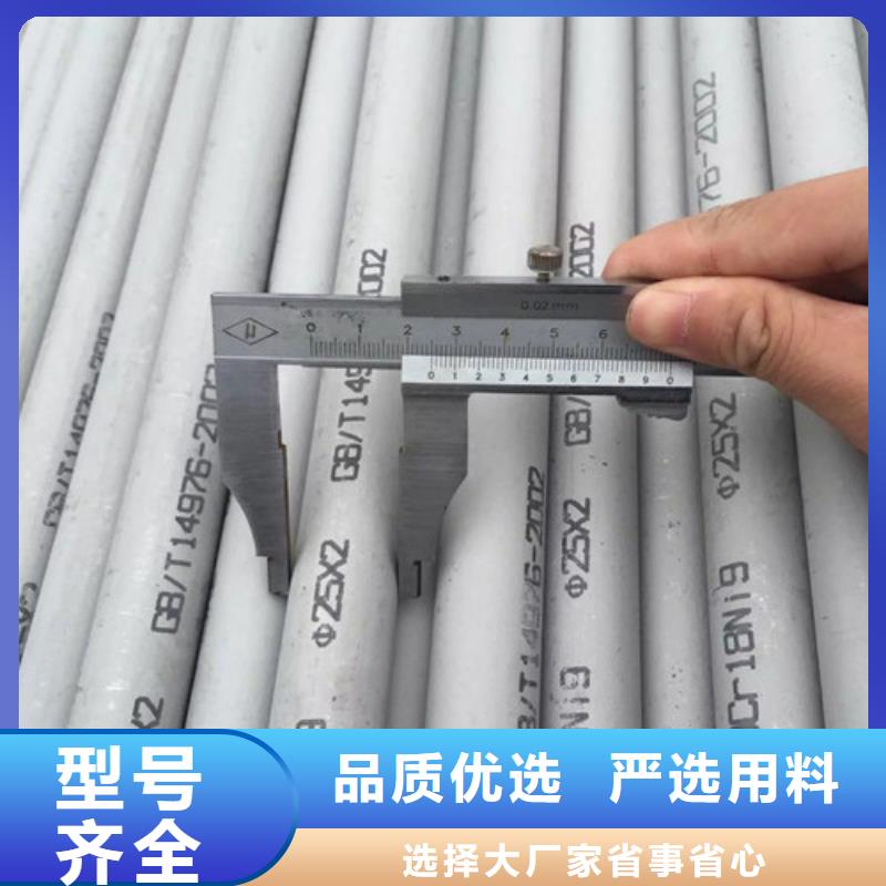 专业销售310S不锈钢管-口碑好