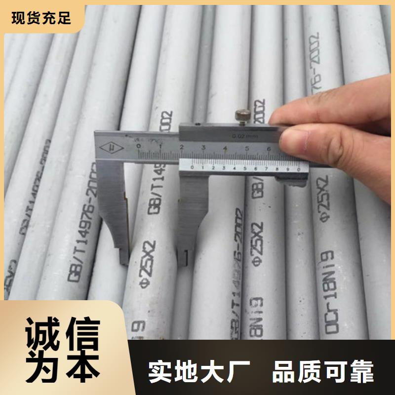 值得信赖的不锈钢无缝管厂家