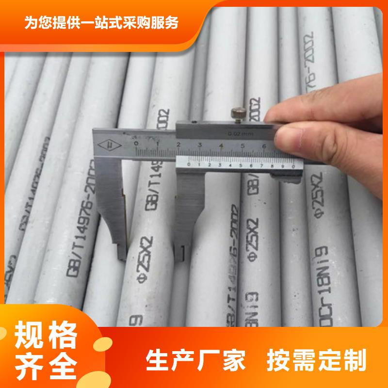 12Cr18Ni9不锈钢管更多详情点击