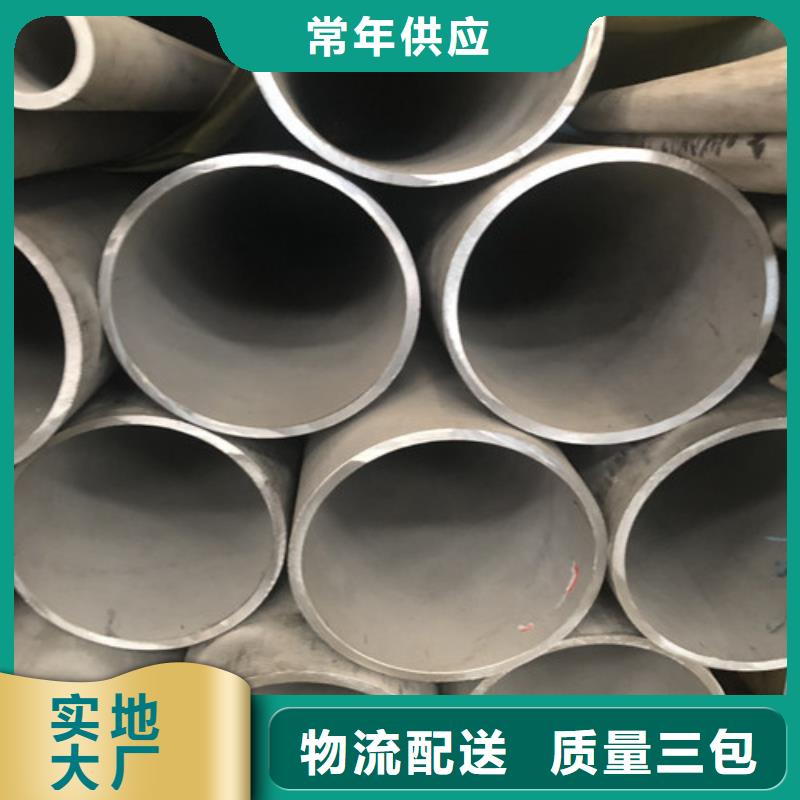 310S不锈钢管更多详情点击