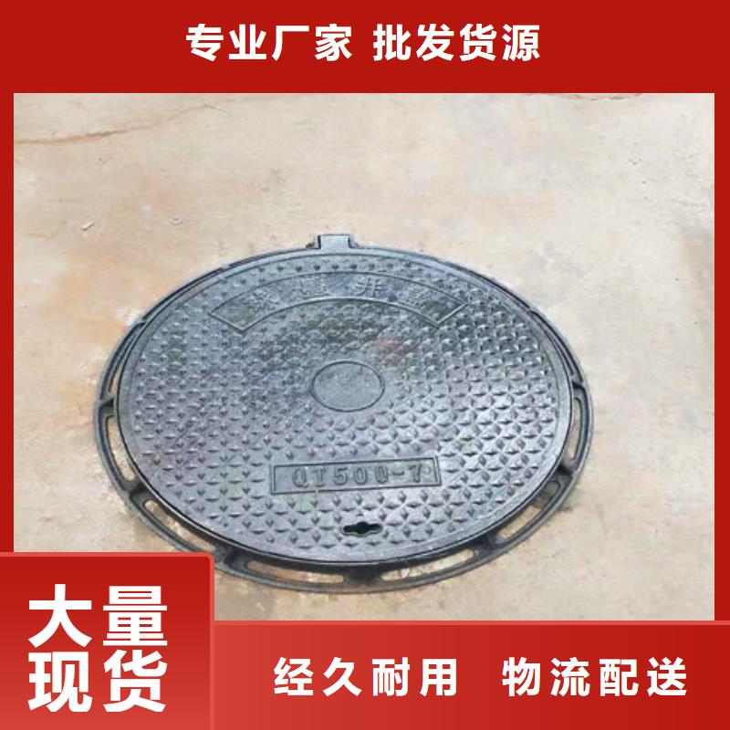 球墨铸铁井盖重型球墨铸铁井盖N年生产经验