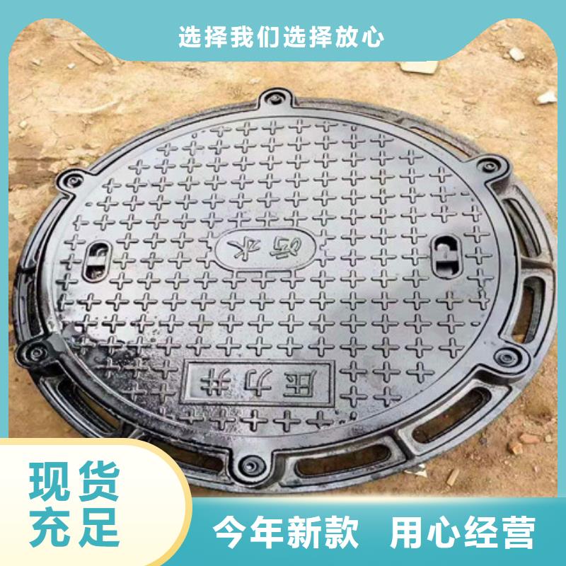 【球墨铸铁井盖重型井盖品种全】