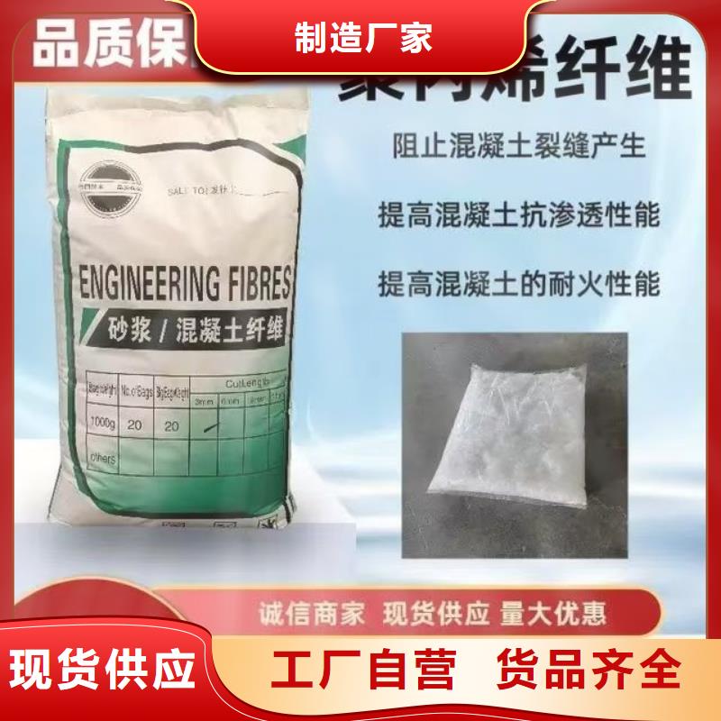 阻裂抗渗jk-7型螺旋形聚乙烯醇纤维购买