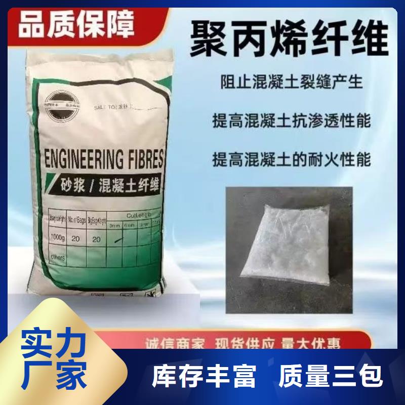 螺旋形聚乙烯醇抗裂纤维价格多少销售