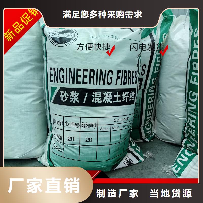 风电基础JK-7型聚乙烯醇纤维直供厂家