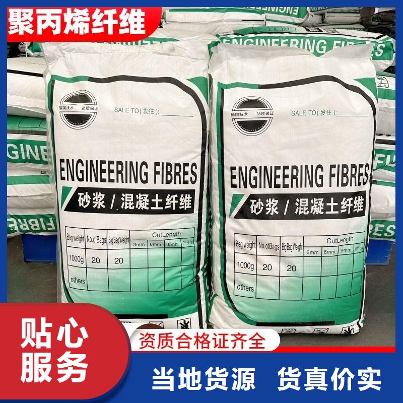 螺旋形聚乙烯醇抗裂纤维批发零售
