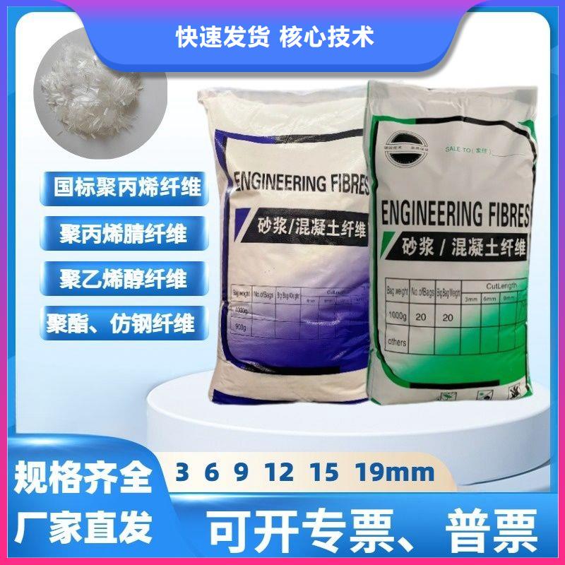 聚乙烯醇（PVA）纤维免费咨询价格