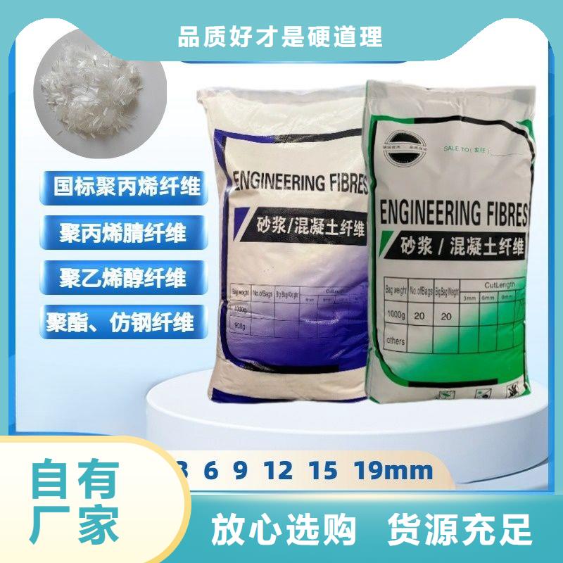 螺旋形聚乙烯醇抗裂纤维批发零售