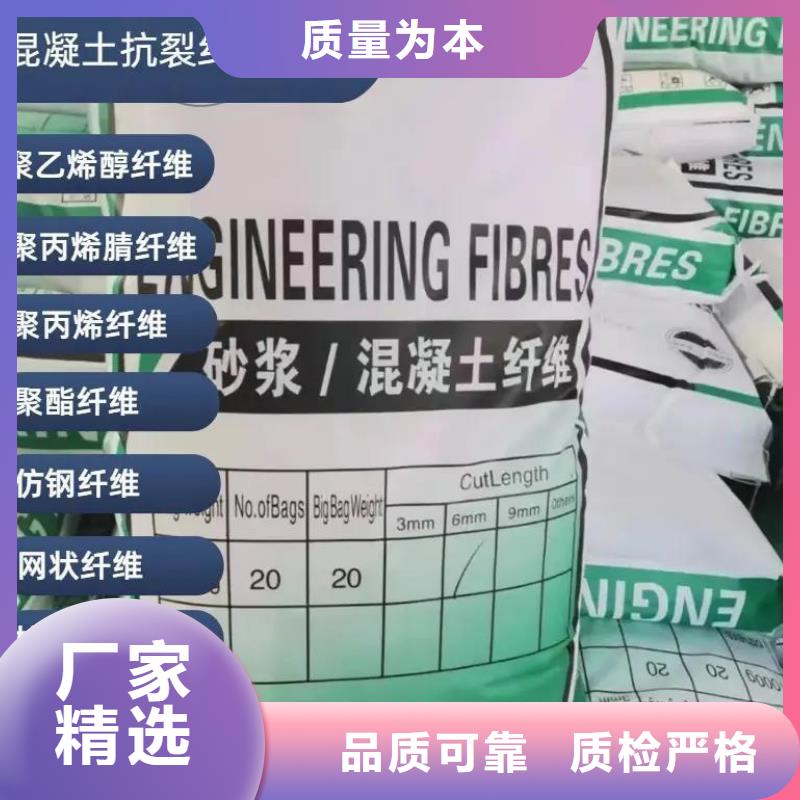 螺旋形聚乙烯醇抗裂纤维质量放心价格