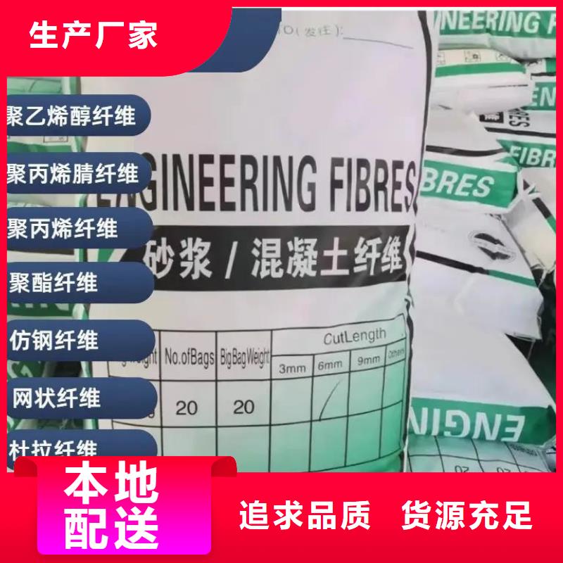 风电基础用螺旋形聚乙烯醇纤维价格优