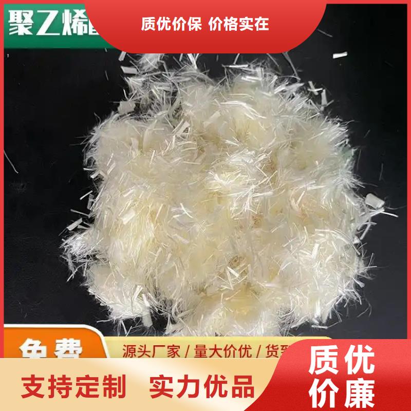 螺旋形聚乙烯醇抗裂纤维批发零售