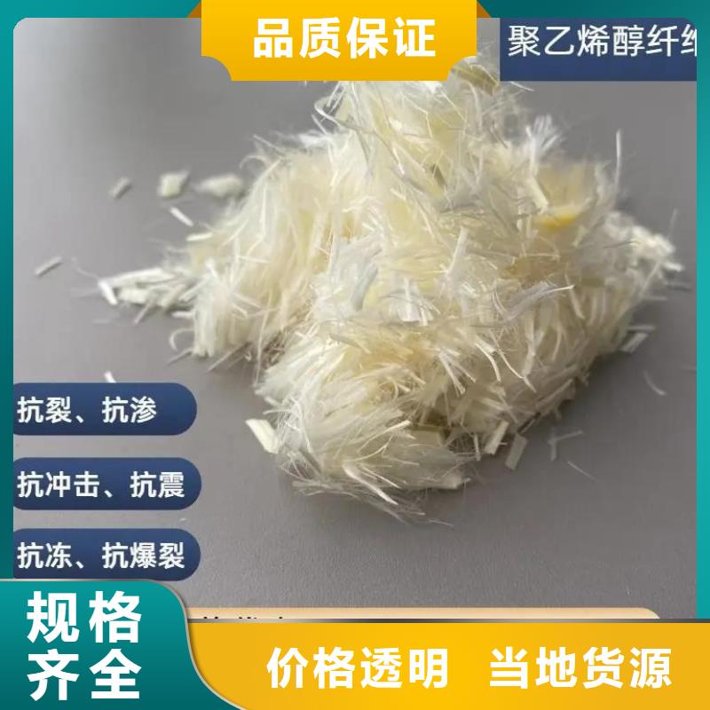 风电基础用螺旋形聚乙烯醇纤维价格优