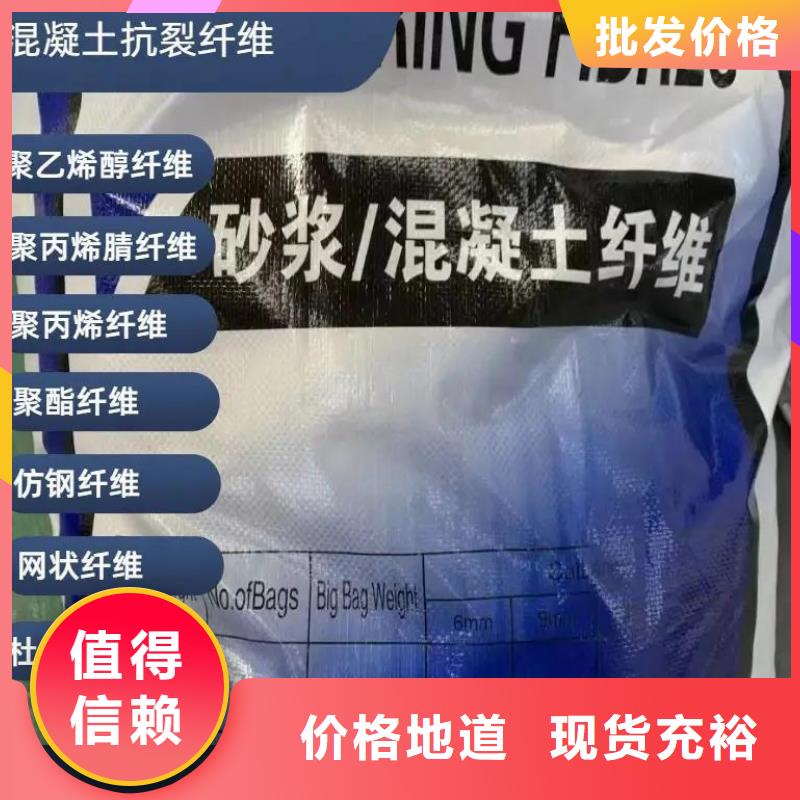 螺旋形聚乙烯醇抗裂纤维批发零售