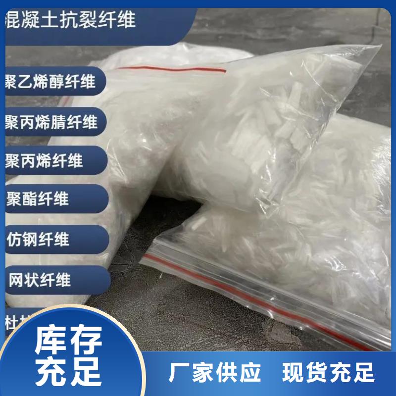 螺旋型聚乙烯醇纤维全国走货公司