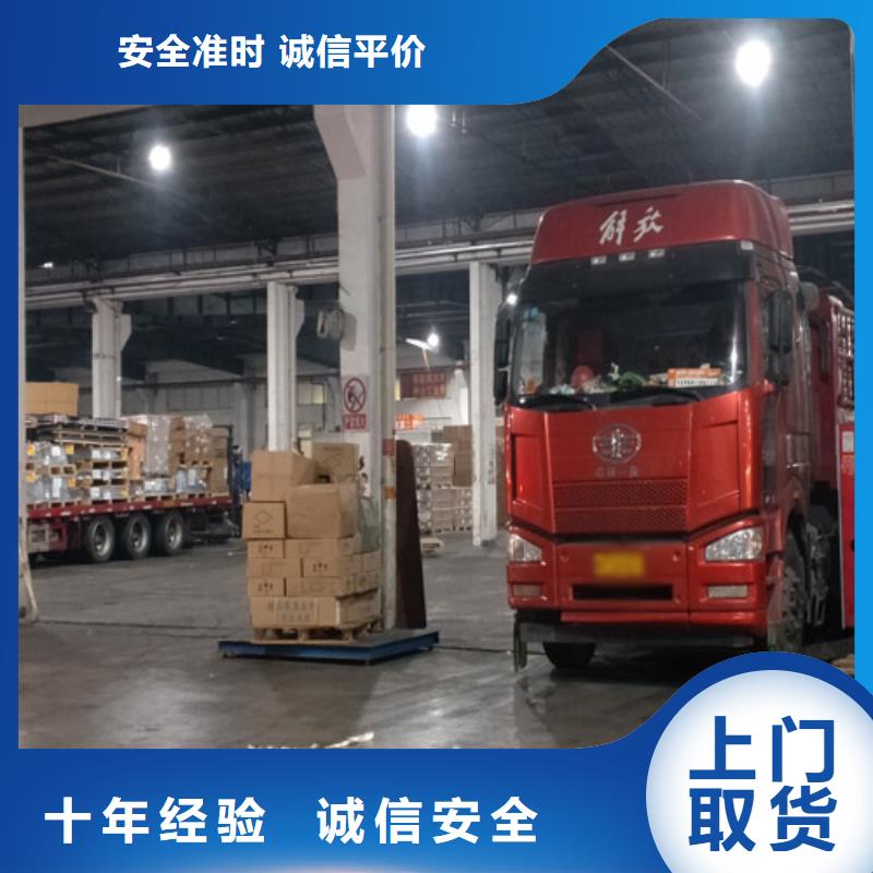 常州物流服务-上海到常州大件运输专线行李托运