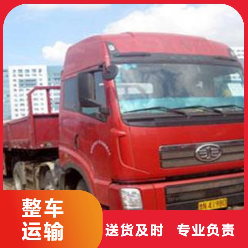 广西运输-上海到广西长途物流搬家整车、拼车、回头车