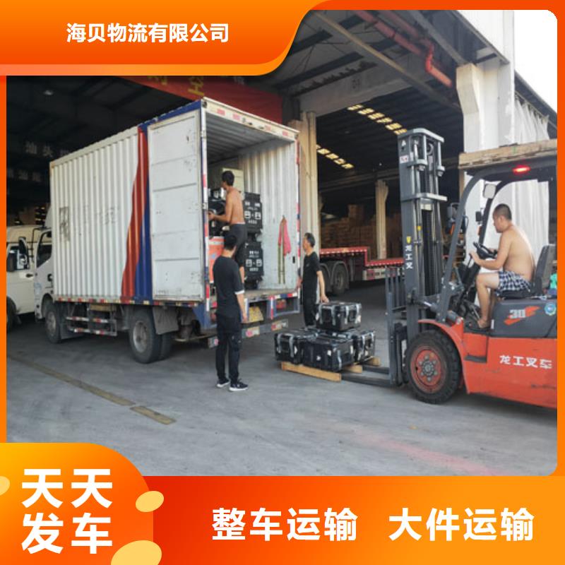 北京托运上海到北京物流回程车家具五包服务