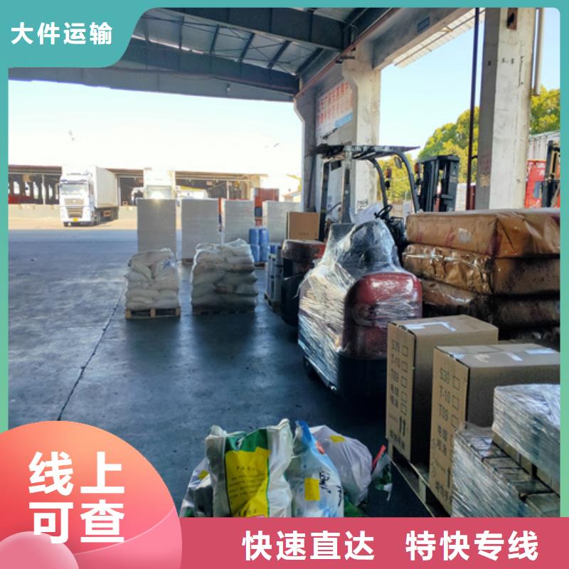 威海零担物流,【上海到威海物流运输专线】保障货物安全