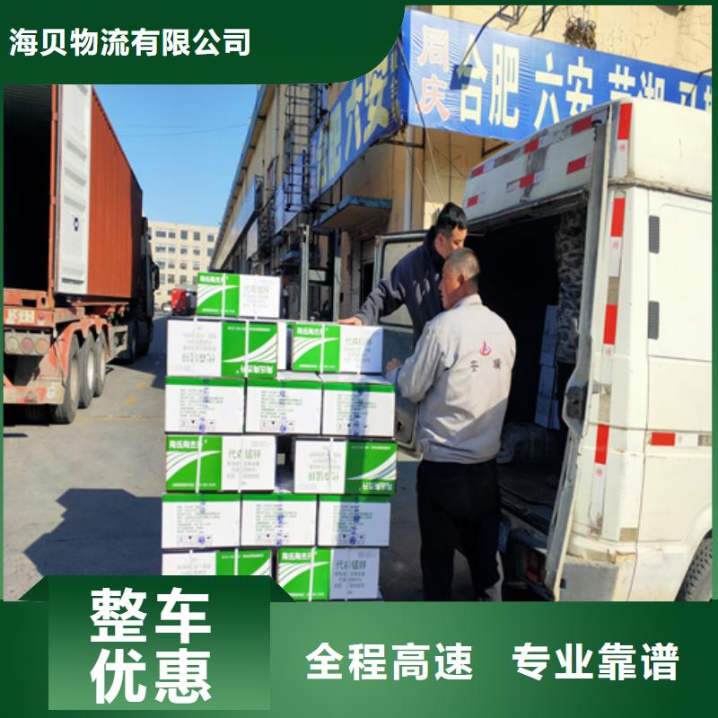 丽水专线运输上海到丽水物流货运家具运输