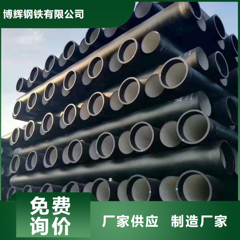 球墨铸铁管-排水球墨铸铁管DN200以质量求生存
