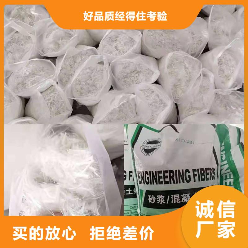 纤维【聚丙烯抗裂纤维】用心做好每一件产品