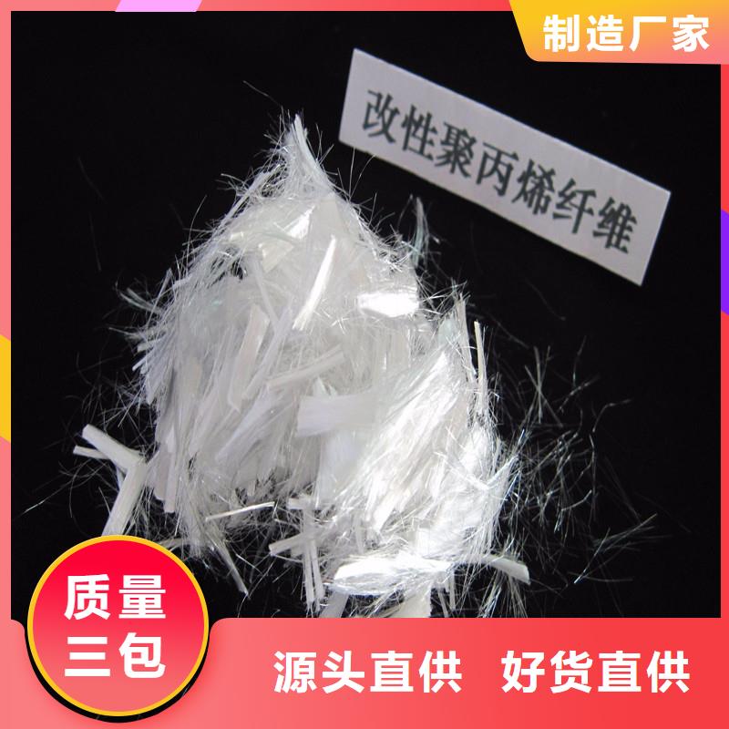 纤维聚丙烯抗裂纤维48小时发货