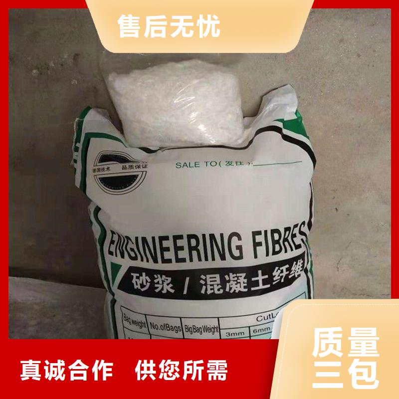 纤维,混凝土抗裂纤维真材实料诚信经营