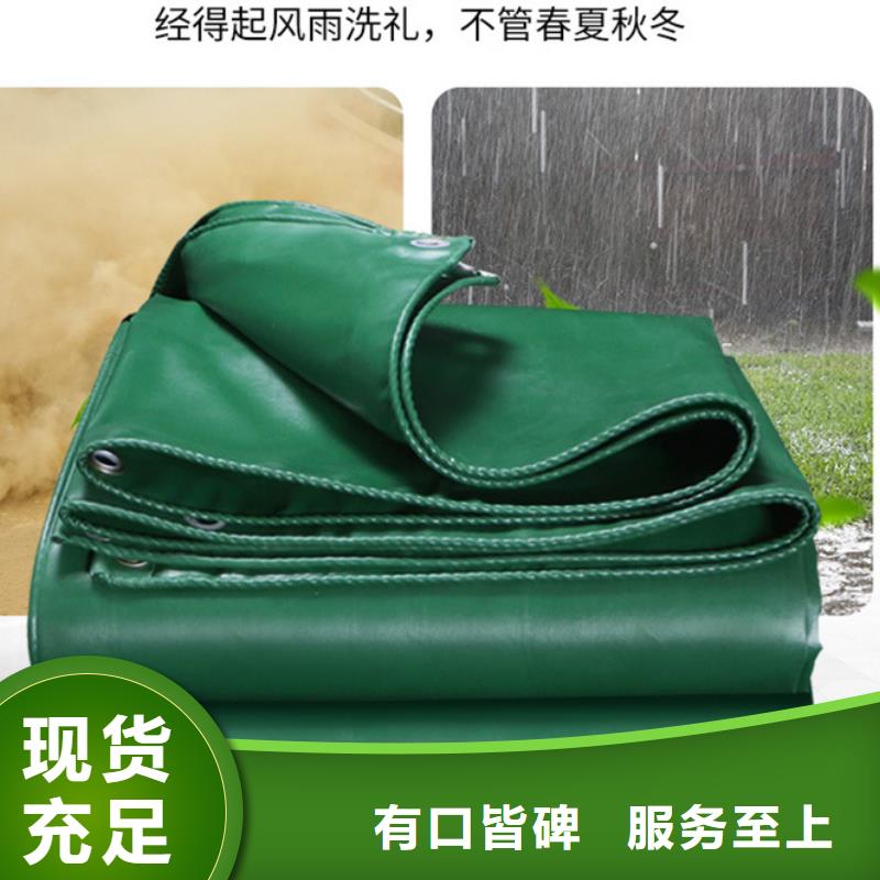 防雨布苫布使用方法