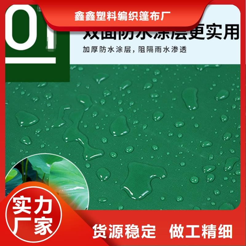 防雨布塑料雨布厂源头工厂