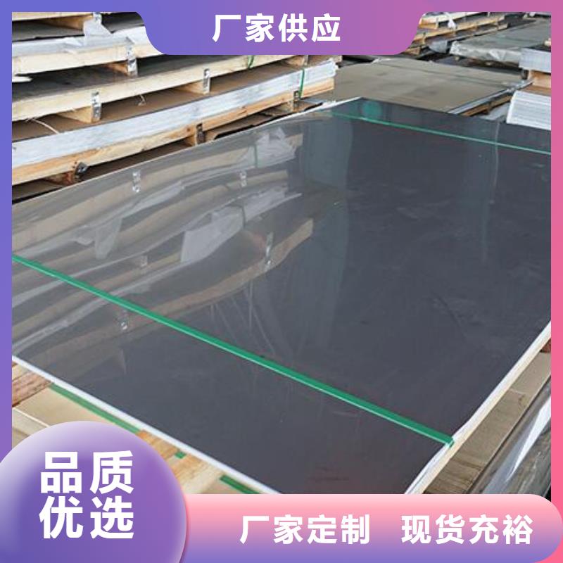 不锈钢板冷轧不锈钢薄板现货供应